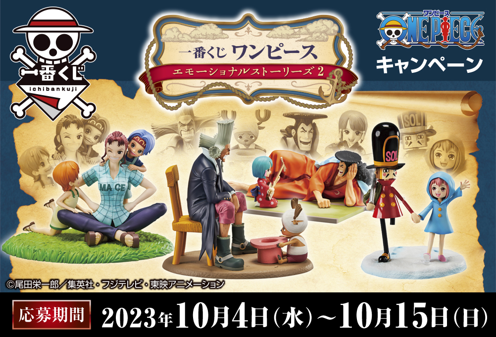 Ichiban Kuji One Piece Emotional Stories 2 - Photo 1