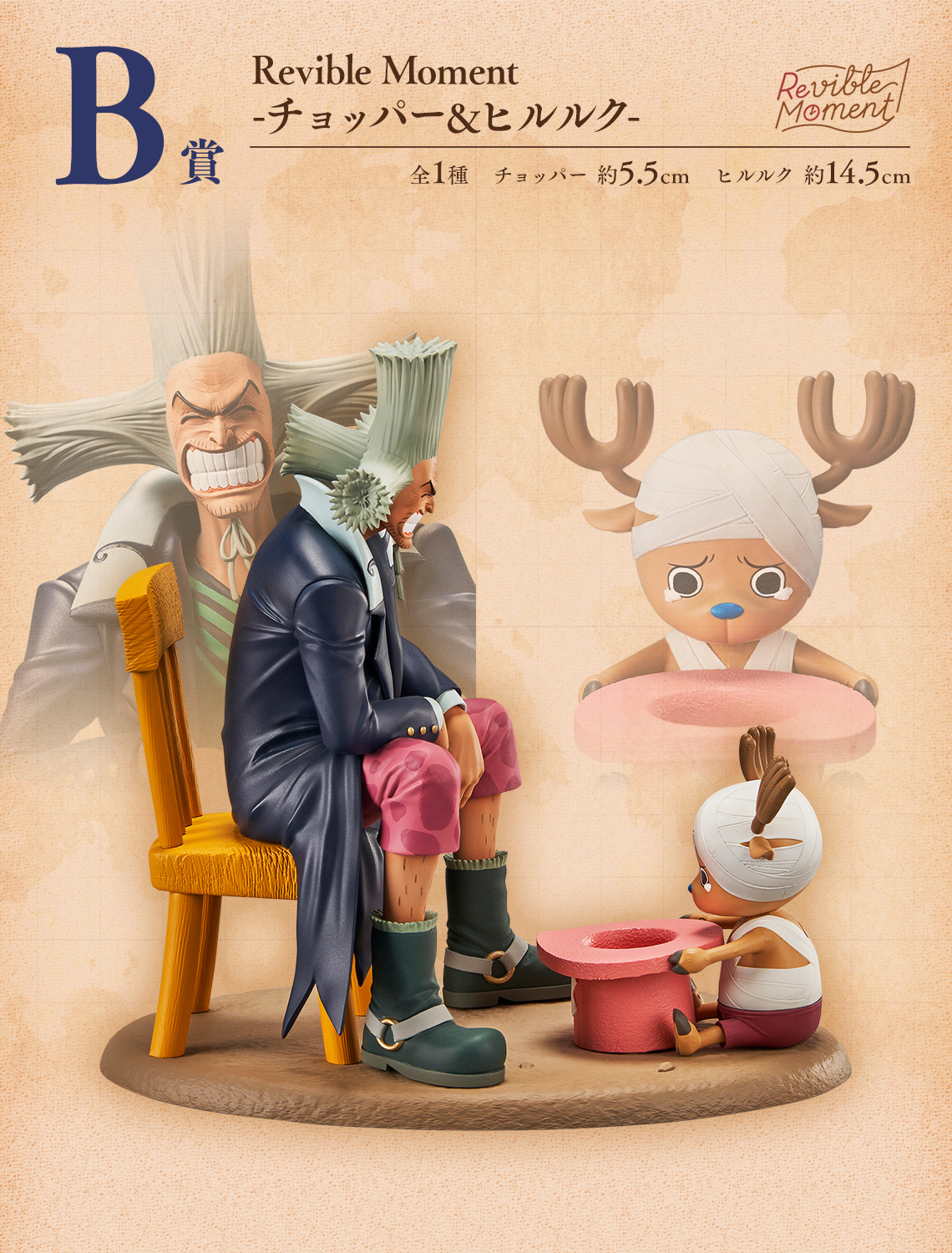 Ichiban Kuji One Piece Emotional Stories 2 - Photo 4