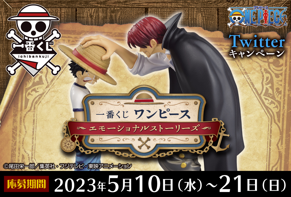 Ichiban Kuji One Piece Emotional Stories - Photo 1