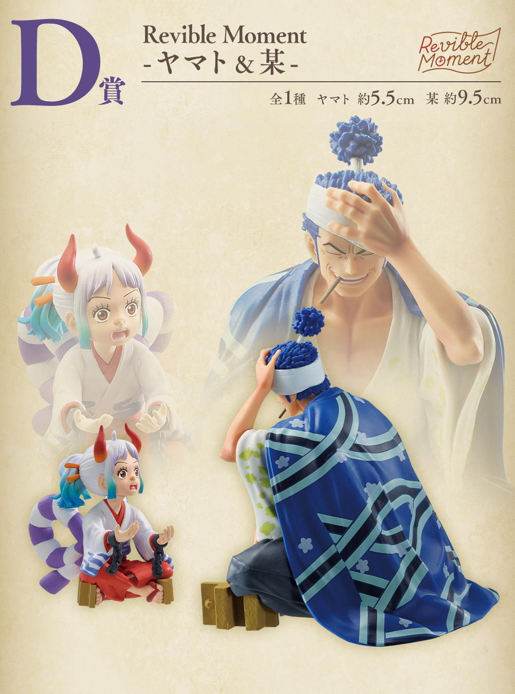 Ichiban Kuji One Piece Emotional Stories - Photo 6