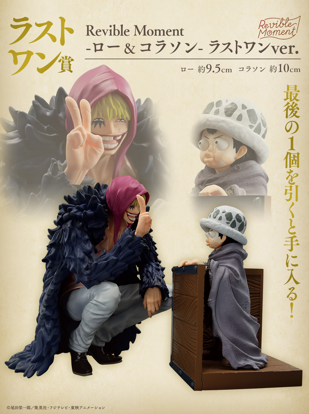 Ichiban Kuji One Piece Emotional Stories - Photo 12