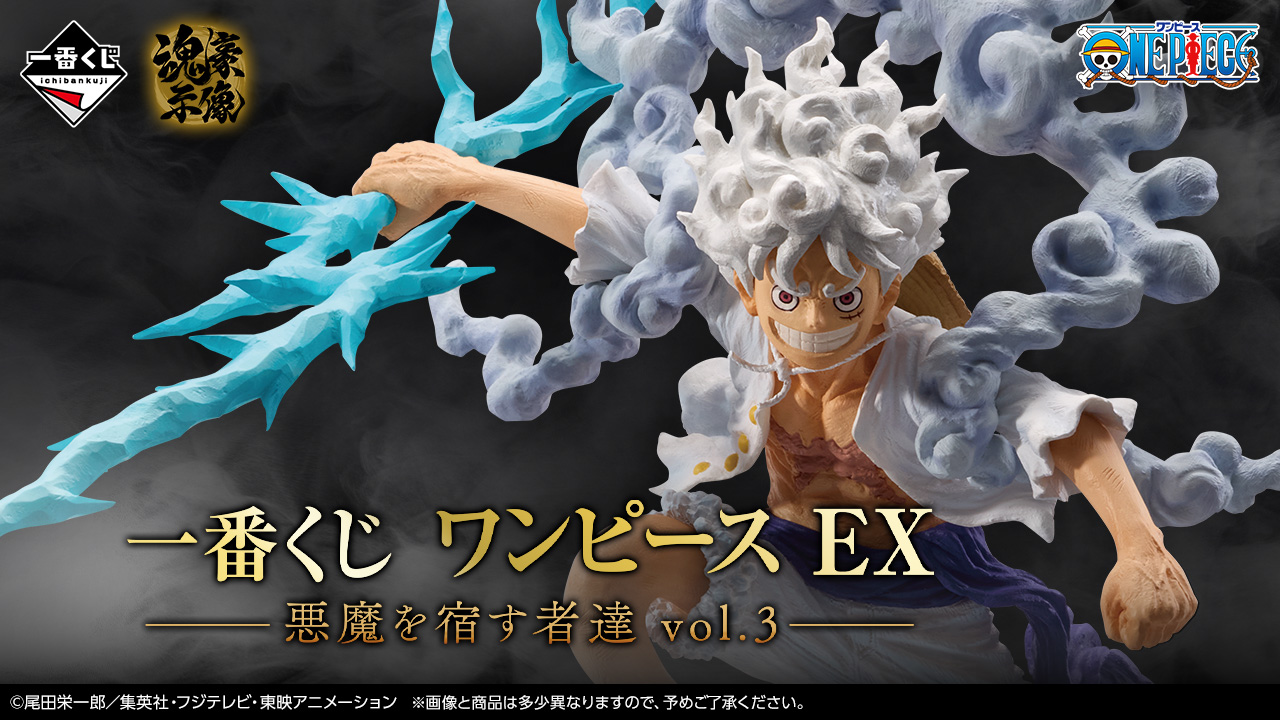 Ichiban Kuji Ichiban Kuji One Piece EX: Those Who Harbor a Devil