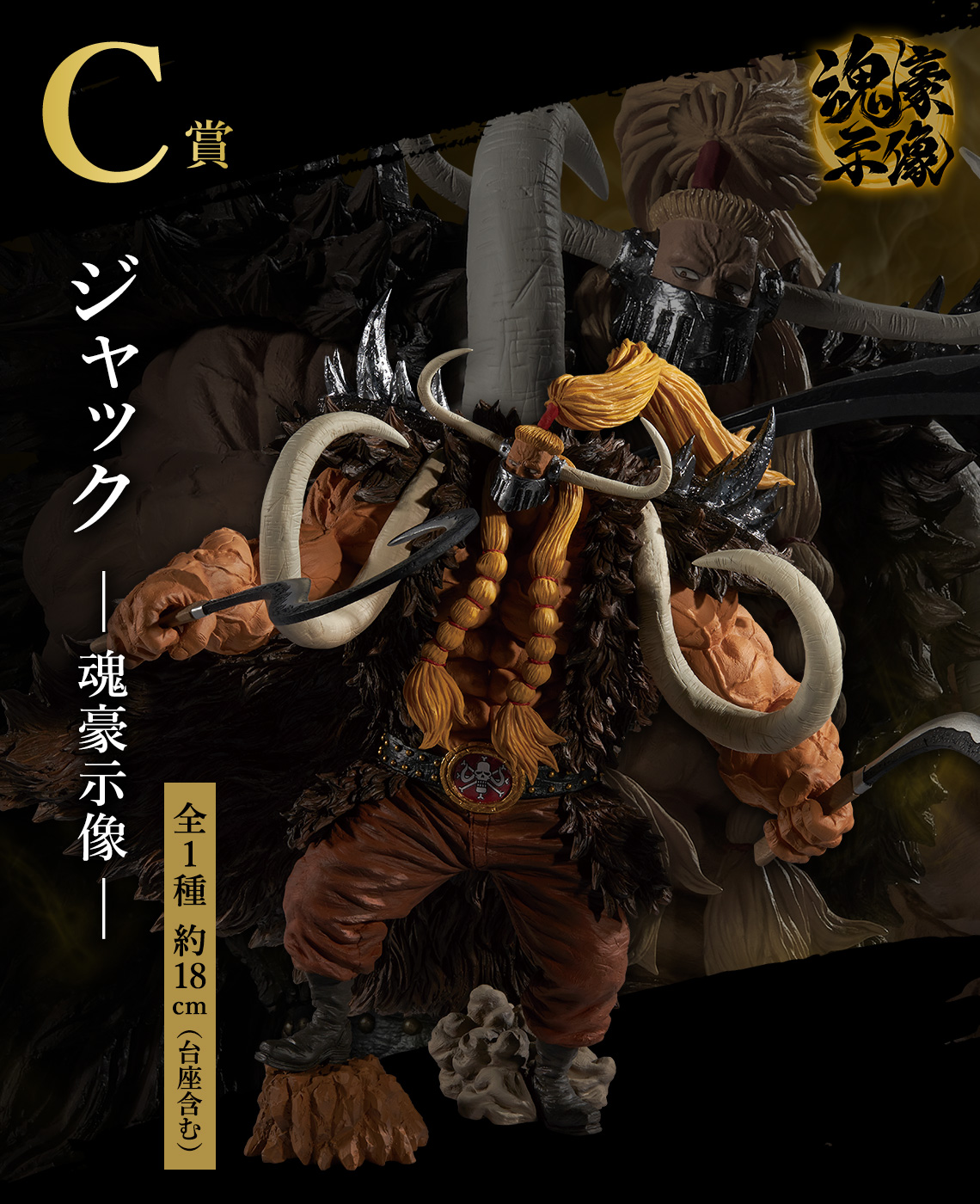 Ichiban Kuji One Piece EX Fidélité au tonnerre grondant - Photo 6