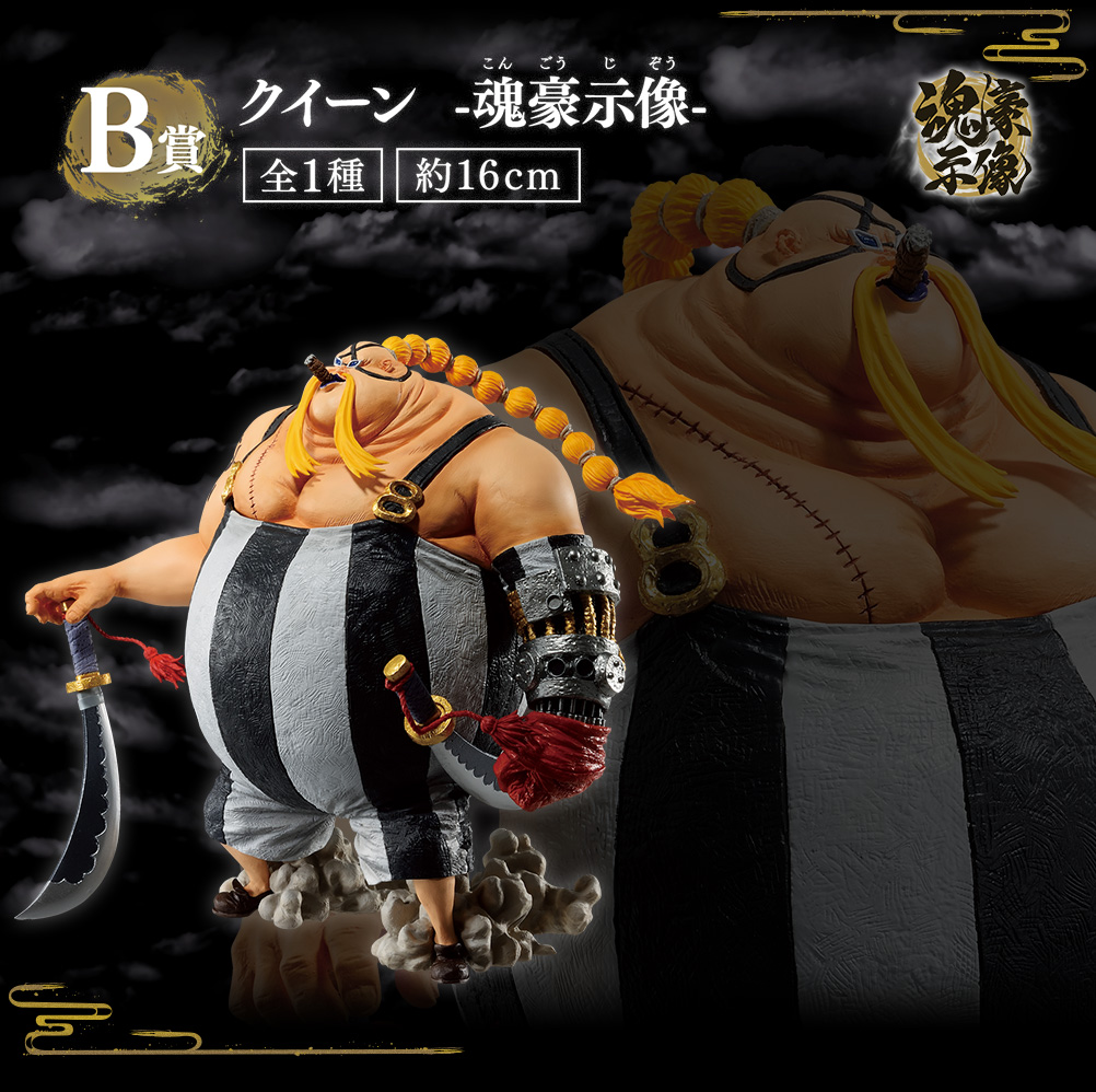 Ichiban Kuji One Piece EX : Les Braves qui Marchent aux Côtés du Dragon - Photo 5