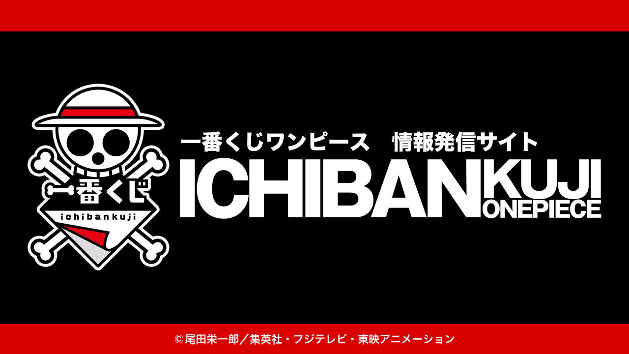 Ichiban Kuji One Piece EX Les Porteurs du Démon vol.2 - Photo 25