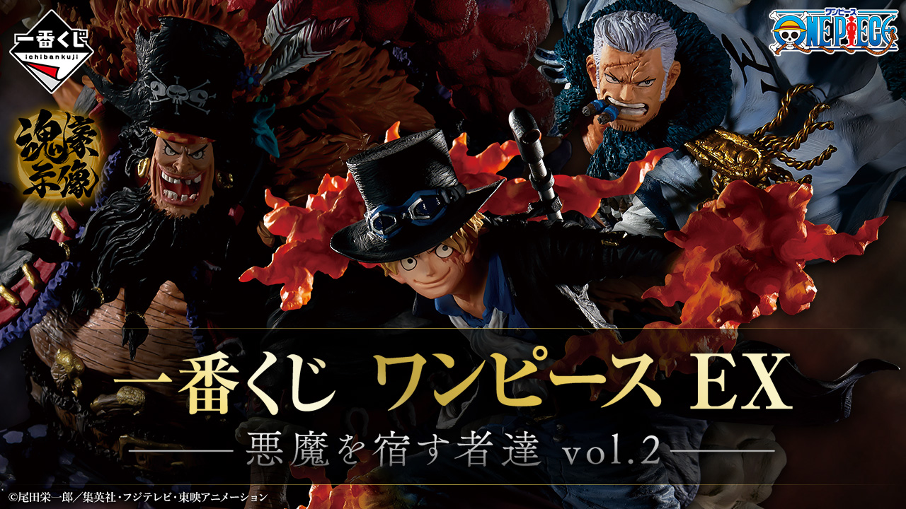 Ichiban Kuji Ichiban Kuji One Piece EX Those Who Harbor the Demon