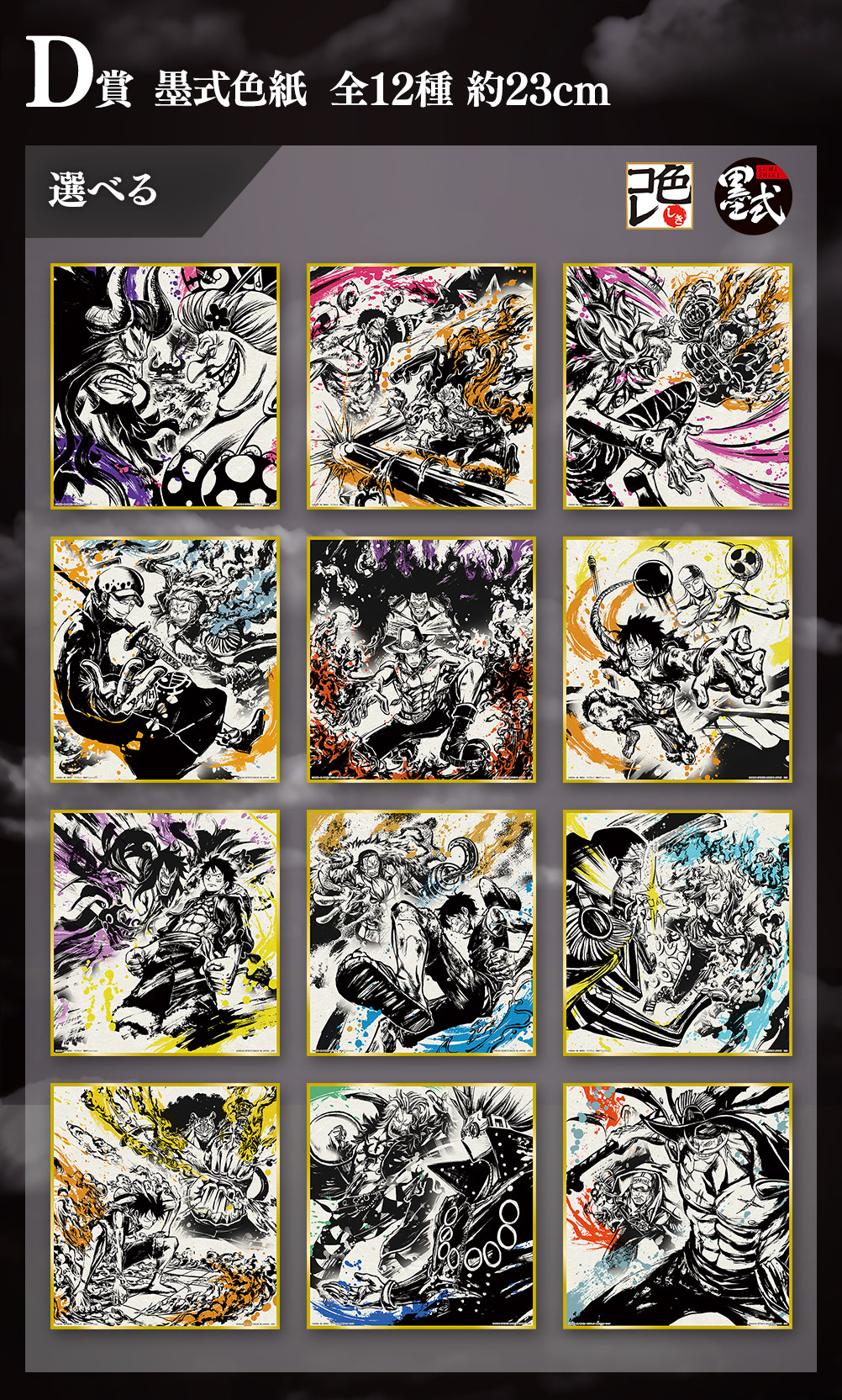 Ichiban Kuji One Piece EX Les Porteurs du Démon - Photo 3