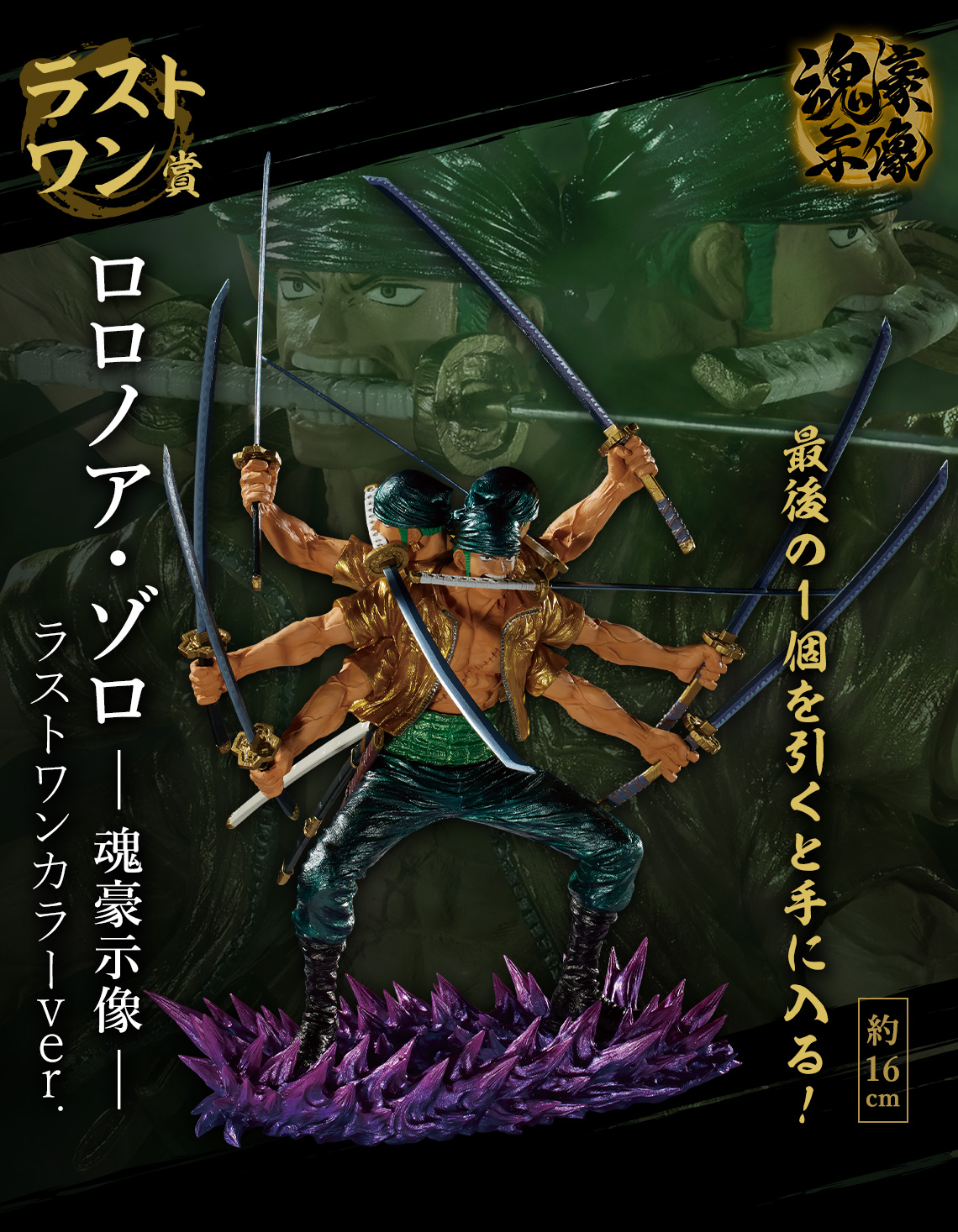 Ichiban Kuji One Piece EX Lignée de l’âme du guerrier - Photo 27