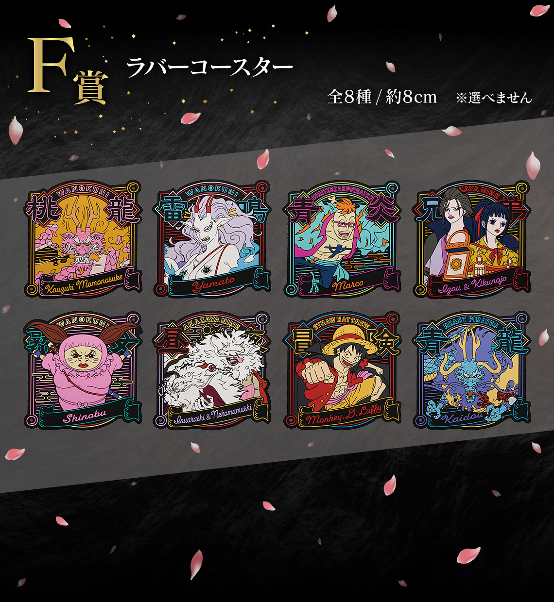 Ichiban Kuji One Piece EX Relevez le défi ! Onigashima, floraison éclatante - Photo 9