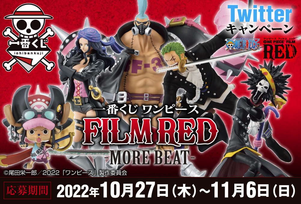 Ichiban Kuji One Piece FILM RED -MORE BEAT- - Photo 1