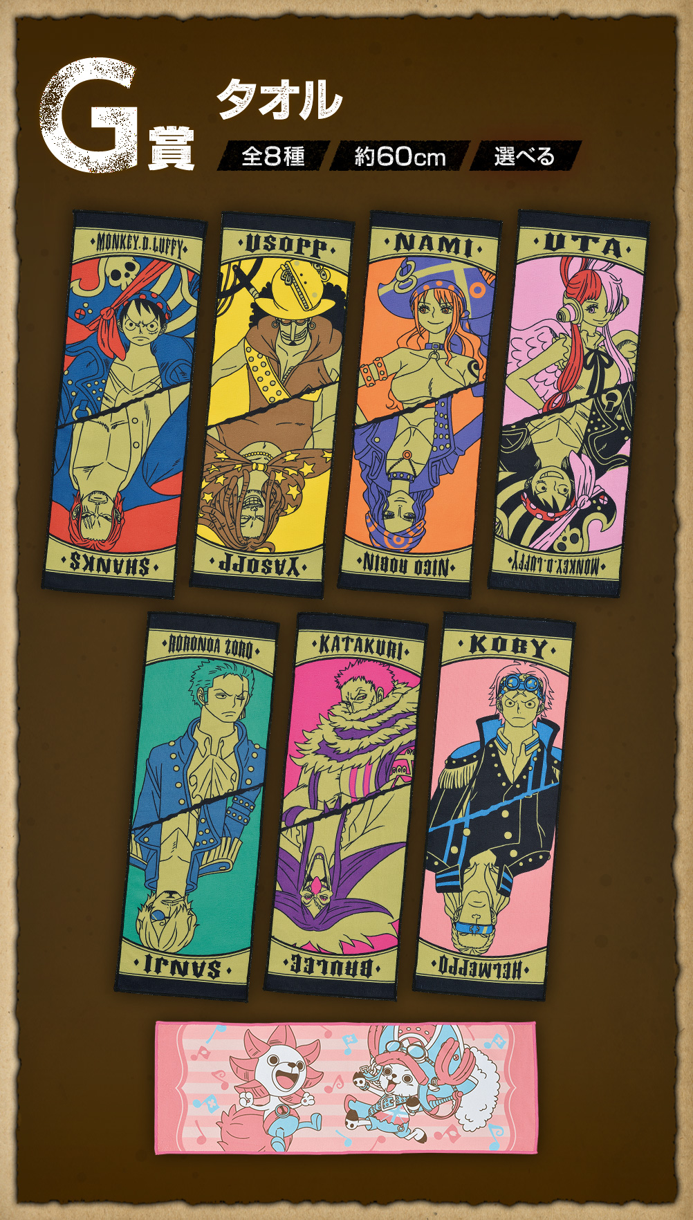 Ichiban Kuji One Piece FILM RED -MORE BEAT- - Photo 9