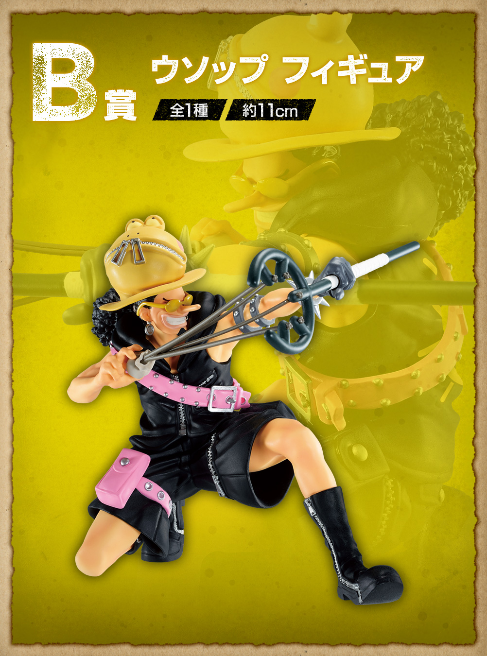 Ichiban Kuji One Piece FILM RED - Photo 4