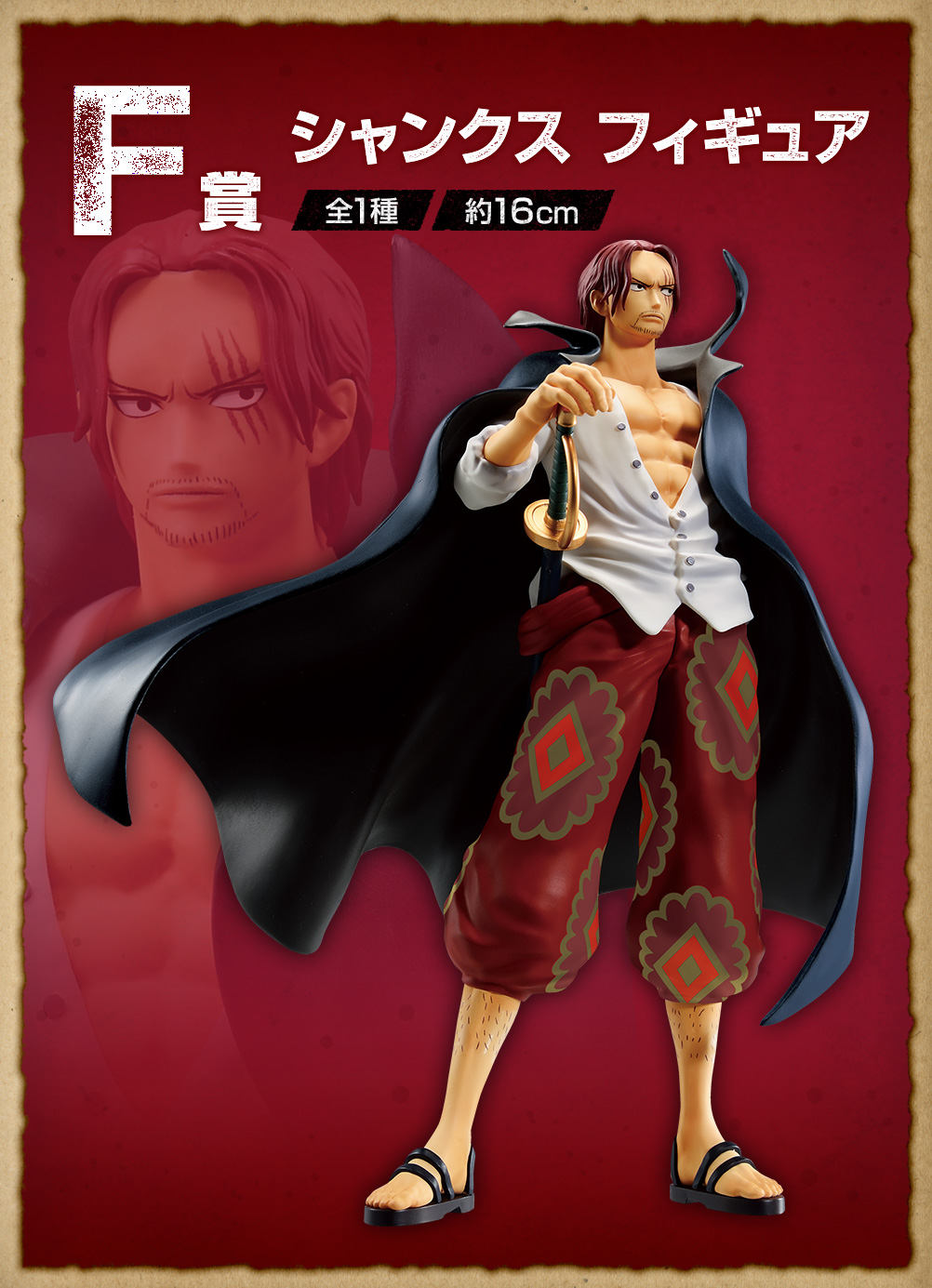 Ichiban Kuji One Piece FILM RED - Photo 8