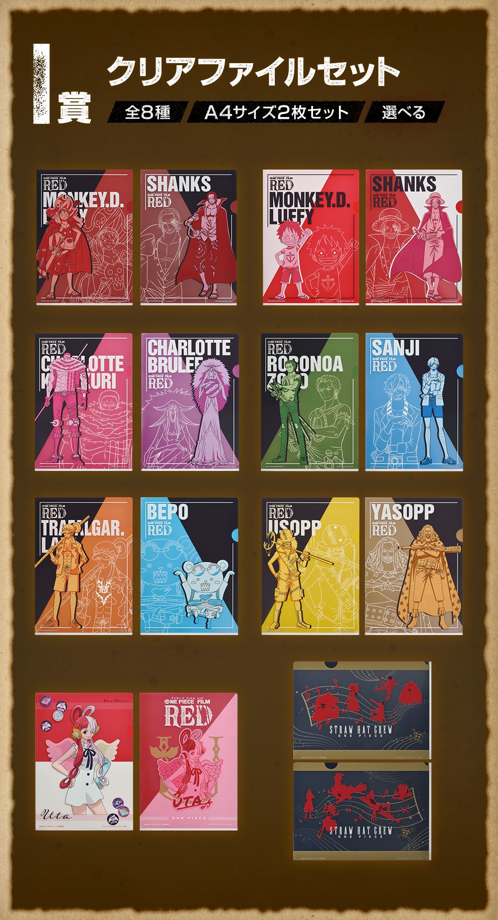 Ichiban Kuji One Piece FILM RED - Photo 11