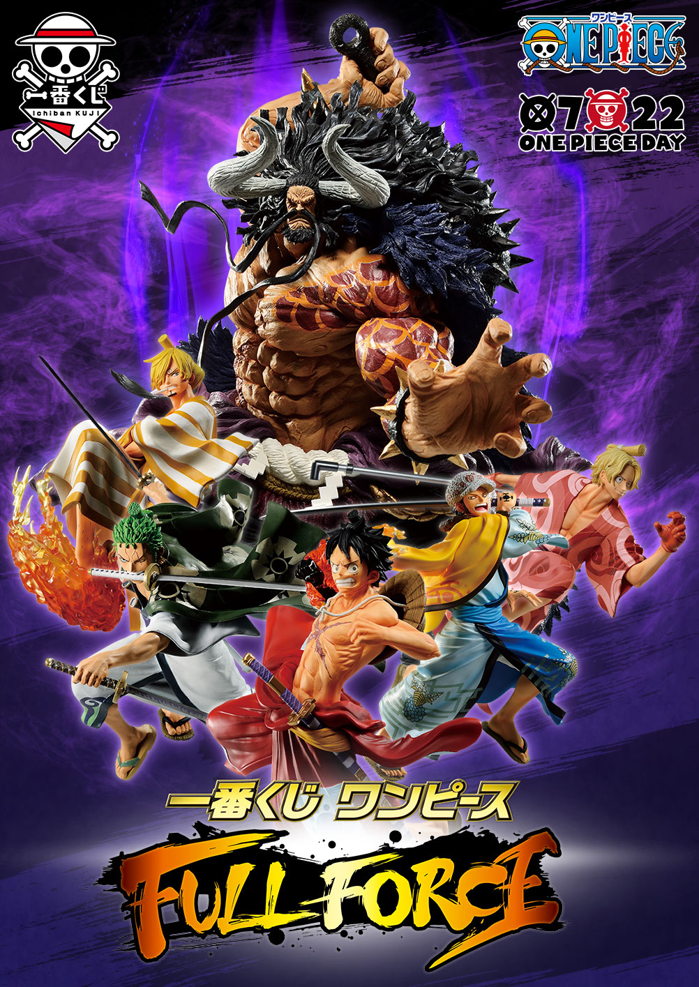 Ichiban Kuji One Piece FULL FORCE - Photo 3