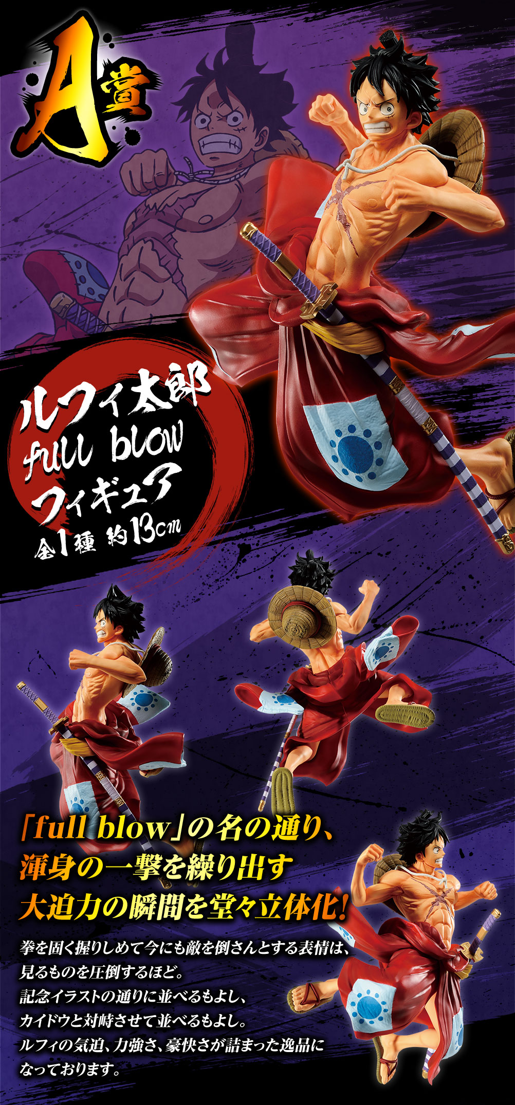 Ichiban Kuji One Piece FULL FORCE - Photo 5