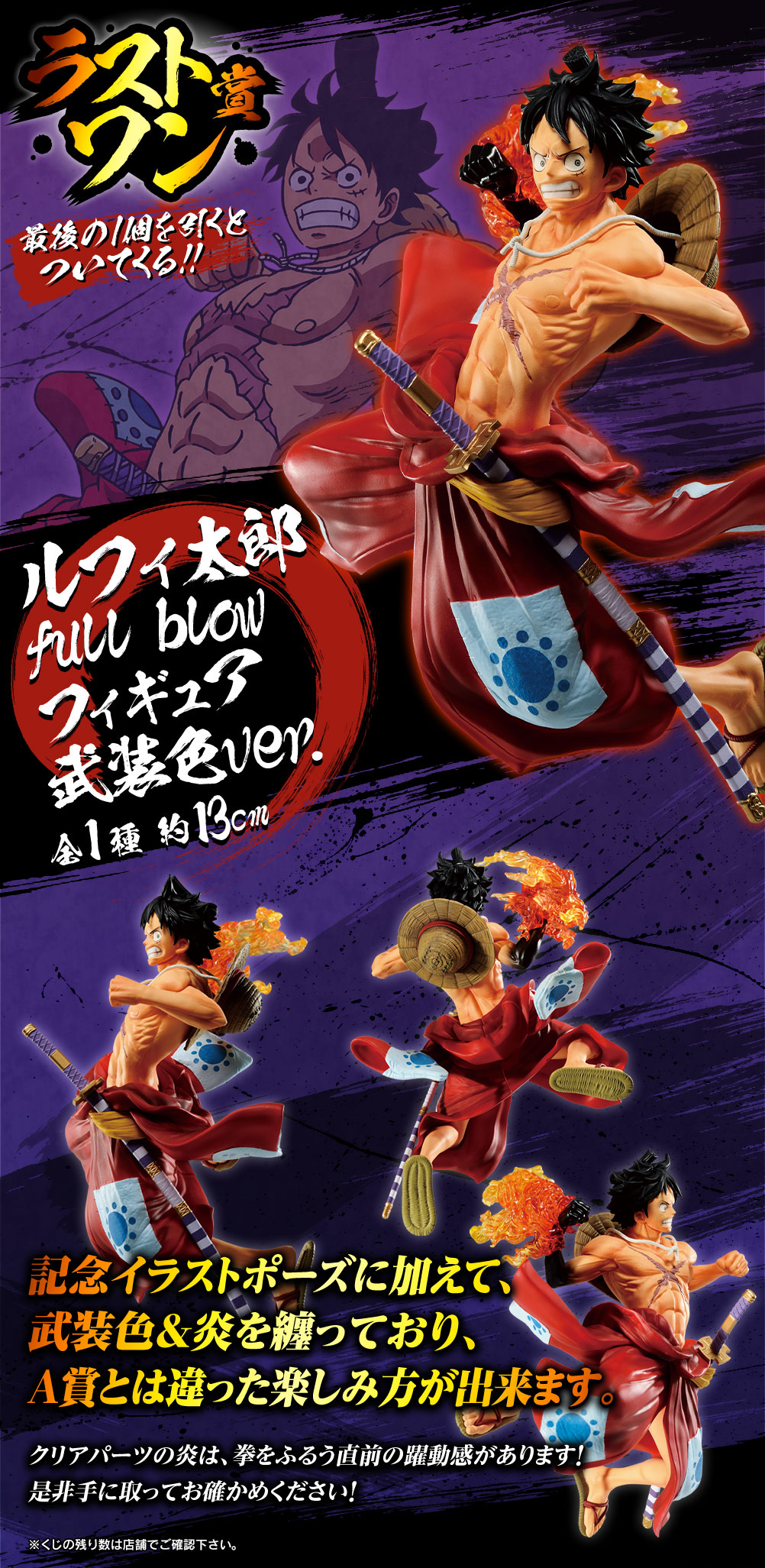 Ichiban Kuji One Piece FULL FORCE - Photo 14