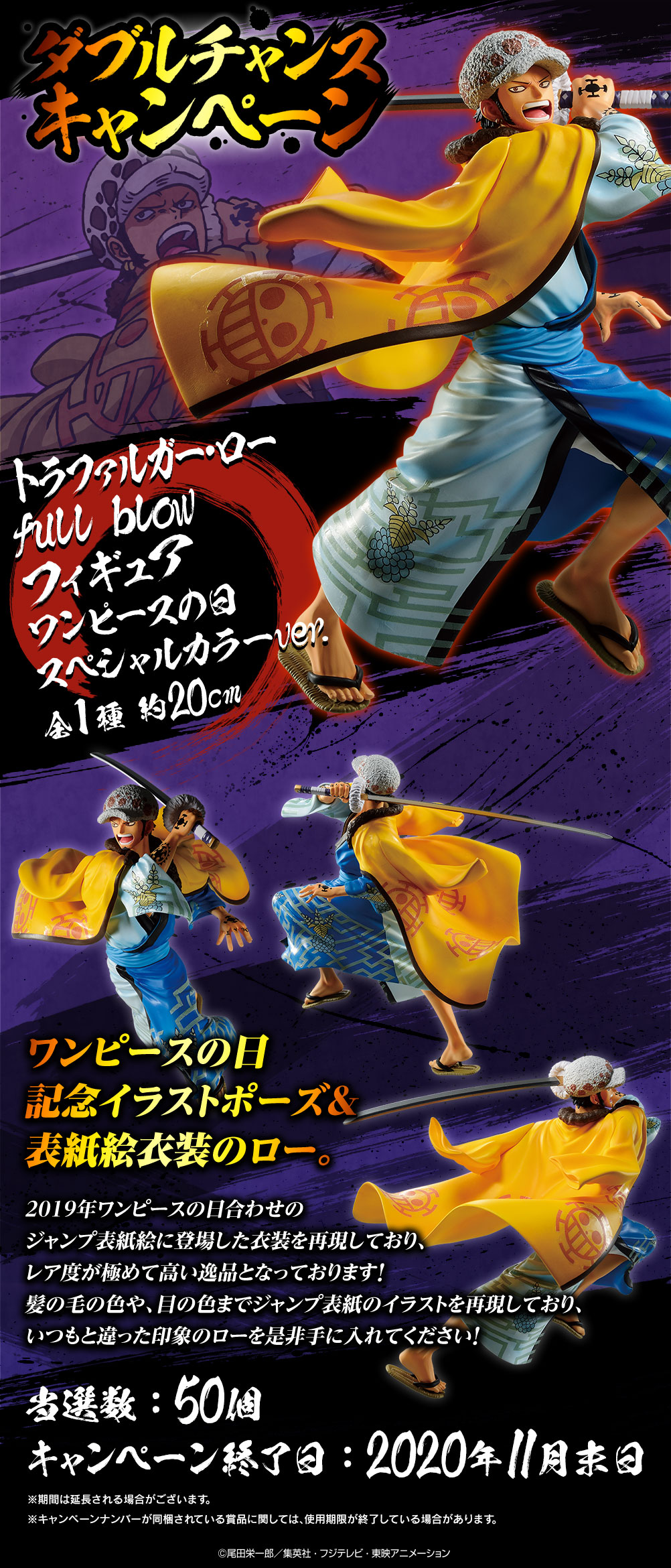 Ichiban Kuji One Piece FULL FORCE - Photo 15
