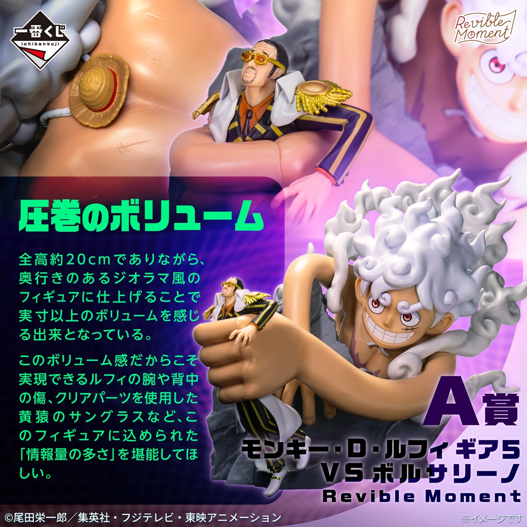 Ichiban Kuji One Piece – Île du Futur Egghead ~Burst of Energy~ - Photo 1