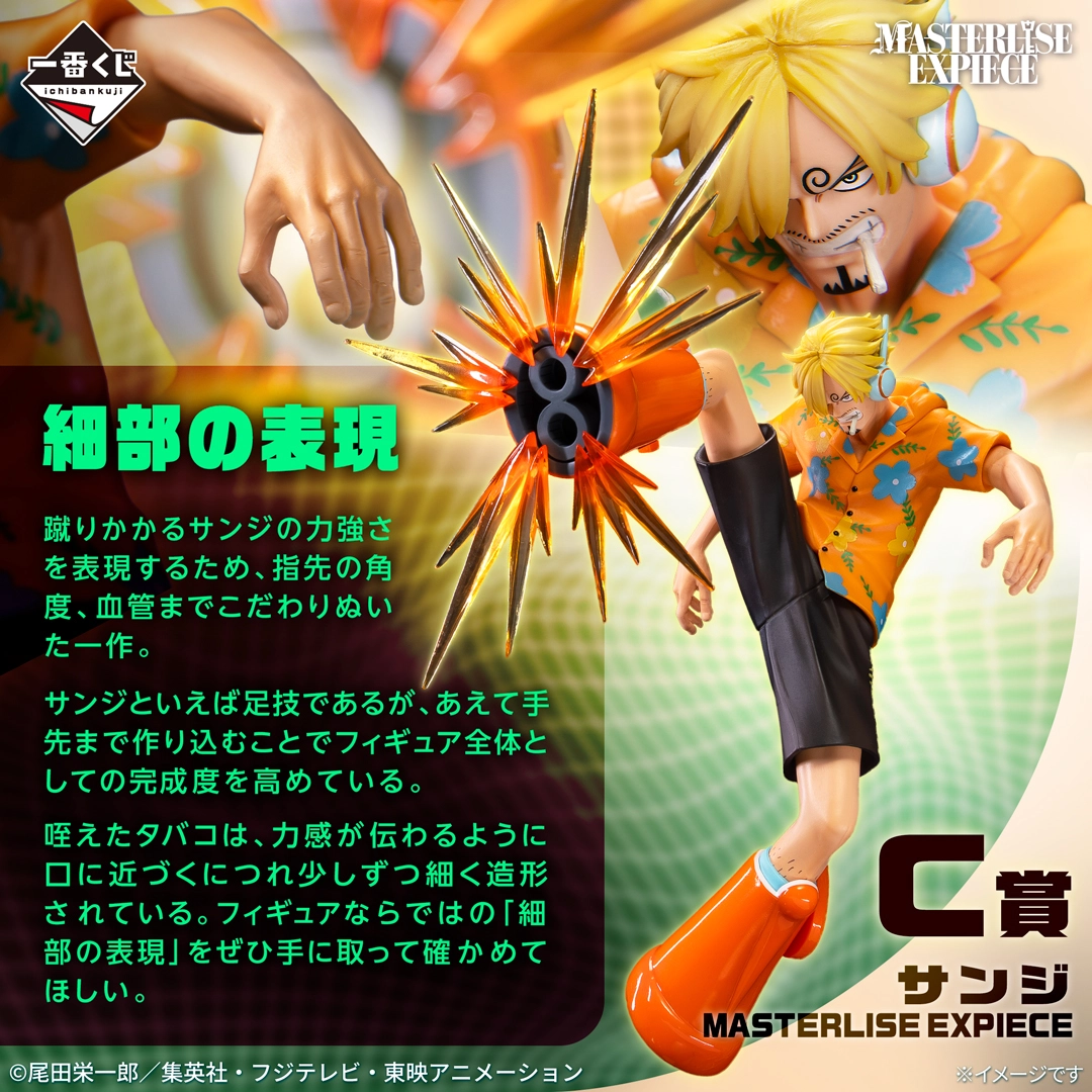 Ichiban Kuji One Piece – Île du Futur Egghead ~Burst of Energy~ - Photo 3