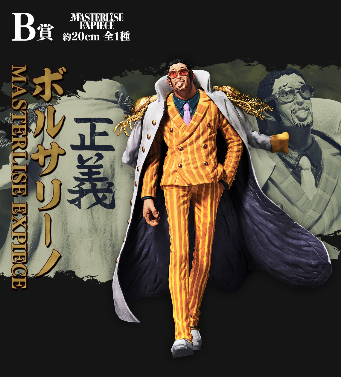 Ichiban Kuji One Piece Justice absolue - Photo 3