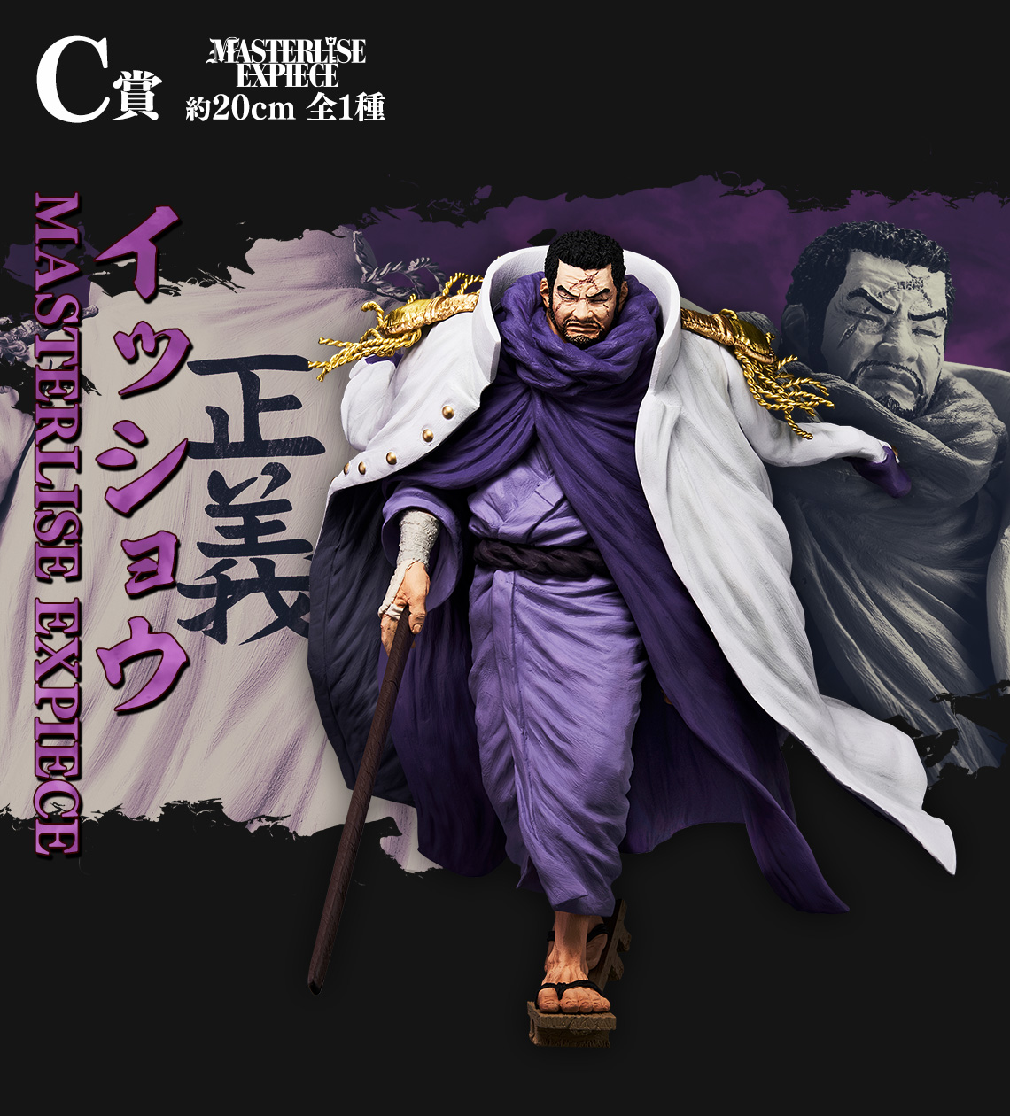 Ichiban Kuji One Piece Justice absolue - Photo 4