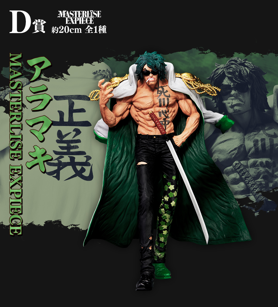 Ichiban Kuji One Piece Justice absolue - Photo 5