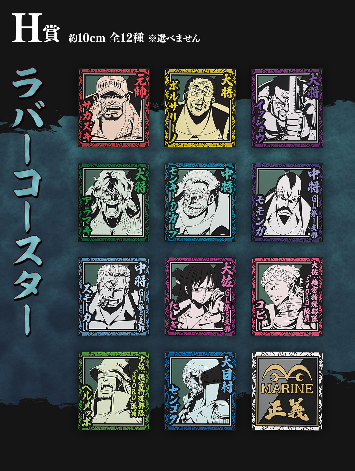 Ichiban Kuji One Piece Justice absolue - Photo 9