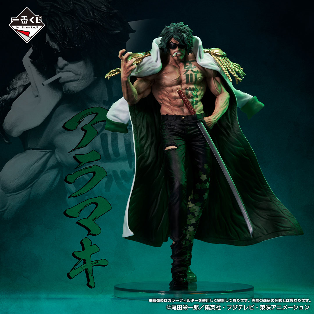 Ichiban Kuji One Piece Justice absolue - Photo 18