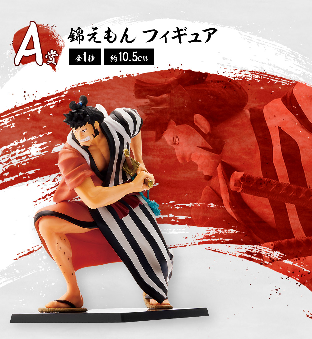 Ichiban Kuji One Piece Kenzan ! Les Neuf Rouges Sabres - Deuxième Série - - Photo 6