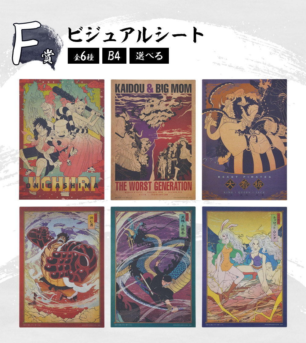 Ichiban Kuji One Piece Kenzan ! Les Neuf Rouges Sabres - Deuxième Série - - Photo 11