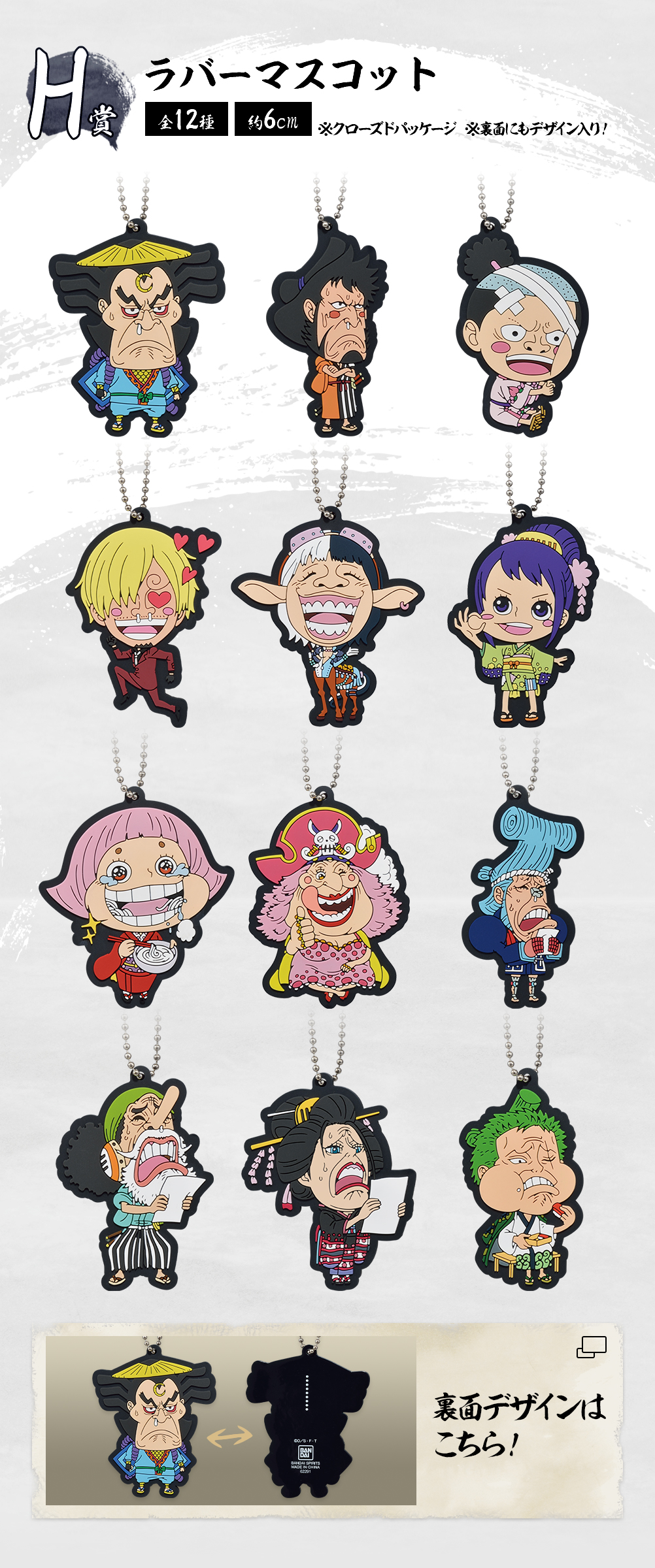 Ichiban Kuji One Piece Kenzan ! Les Neuf Rouges Sabres - Deuxième Série - - Photo 13