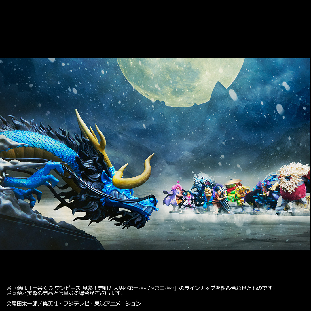 Ichiban Kuji One Piece Kenzan ! Les Neuf Rouges Sabres - Première Série - - Photo 3