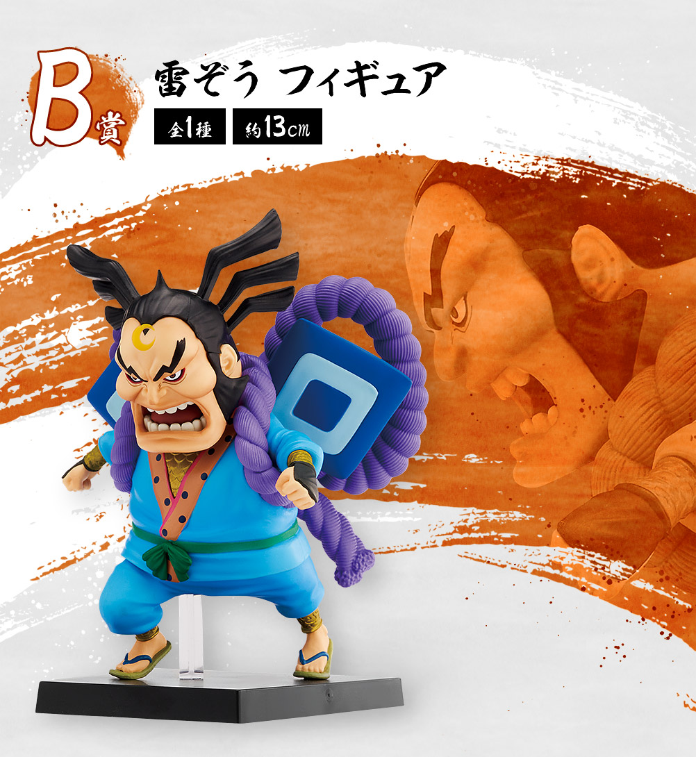 Ichiban Kuji One Piece Kenzan ! Les Neuf Rouges Sabres - Première Série - - Photo 6