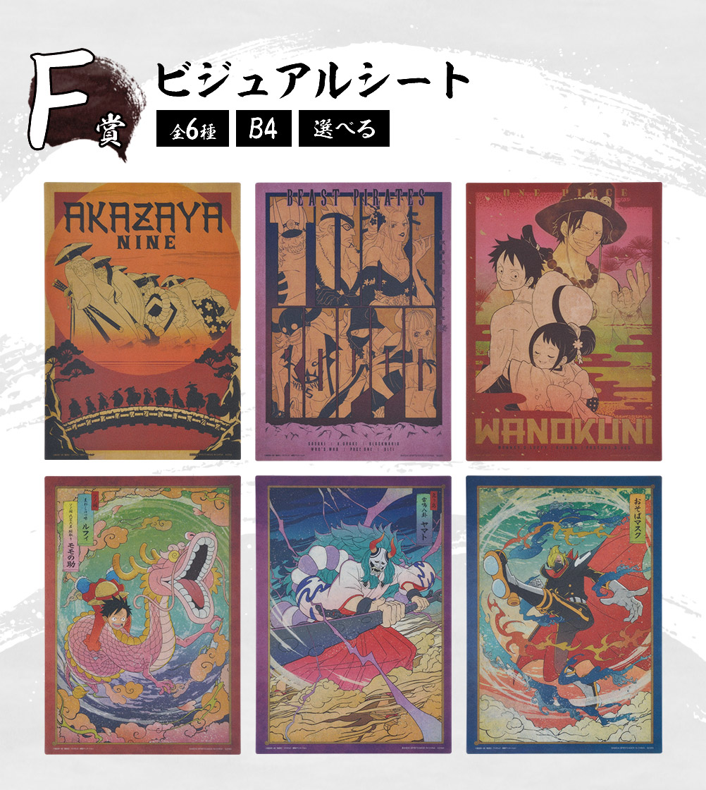 Ichiban Kuji One Piece Kenzan ! Les Neuf Rouges Sabres - Première Série - - Photo 10