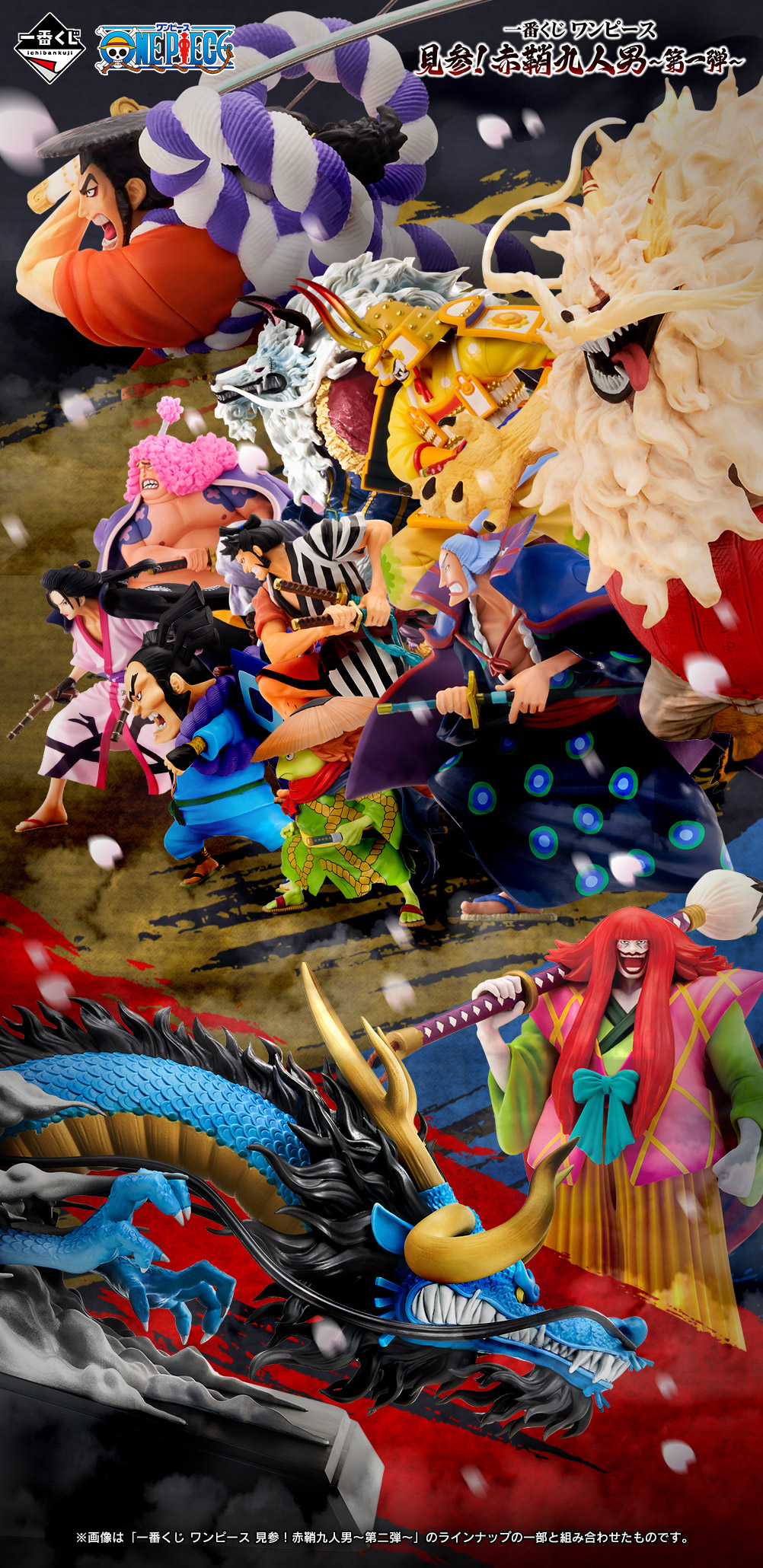 Ichiban Kuji One Piece Kenzan ! Les Neuf Rouges Sabres - Première Série - - Photo 15