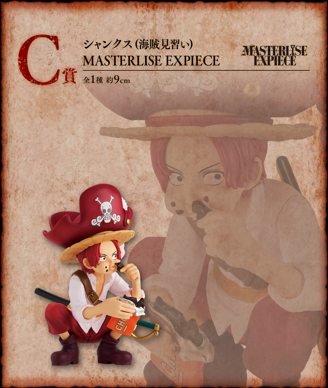 Ichiban Kuji One Piece – L’équipage des Pirates de Roger ~Pirates légendaires~ - Photo 19