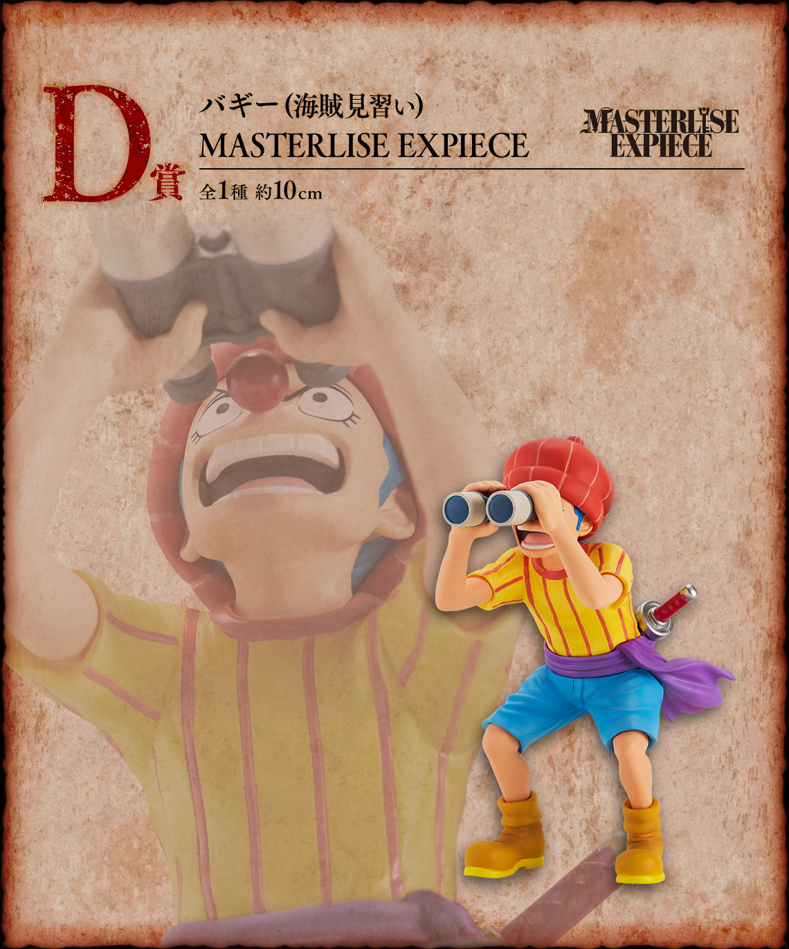 Ichiban Kuji One Piece – L’équipage des Pirates de Roger ~Pirates légendaires~ - Photo 20