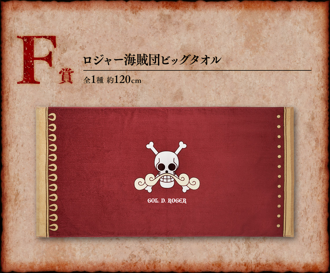 Ichiban Kuji One Piece – L’équipage des Pirates de Roger ~Pirates légendaires~ - Photo 22
