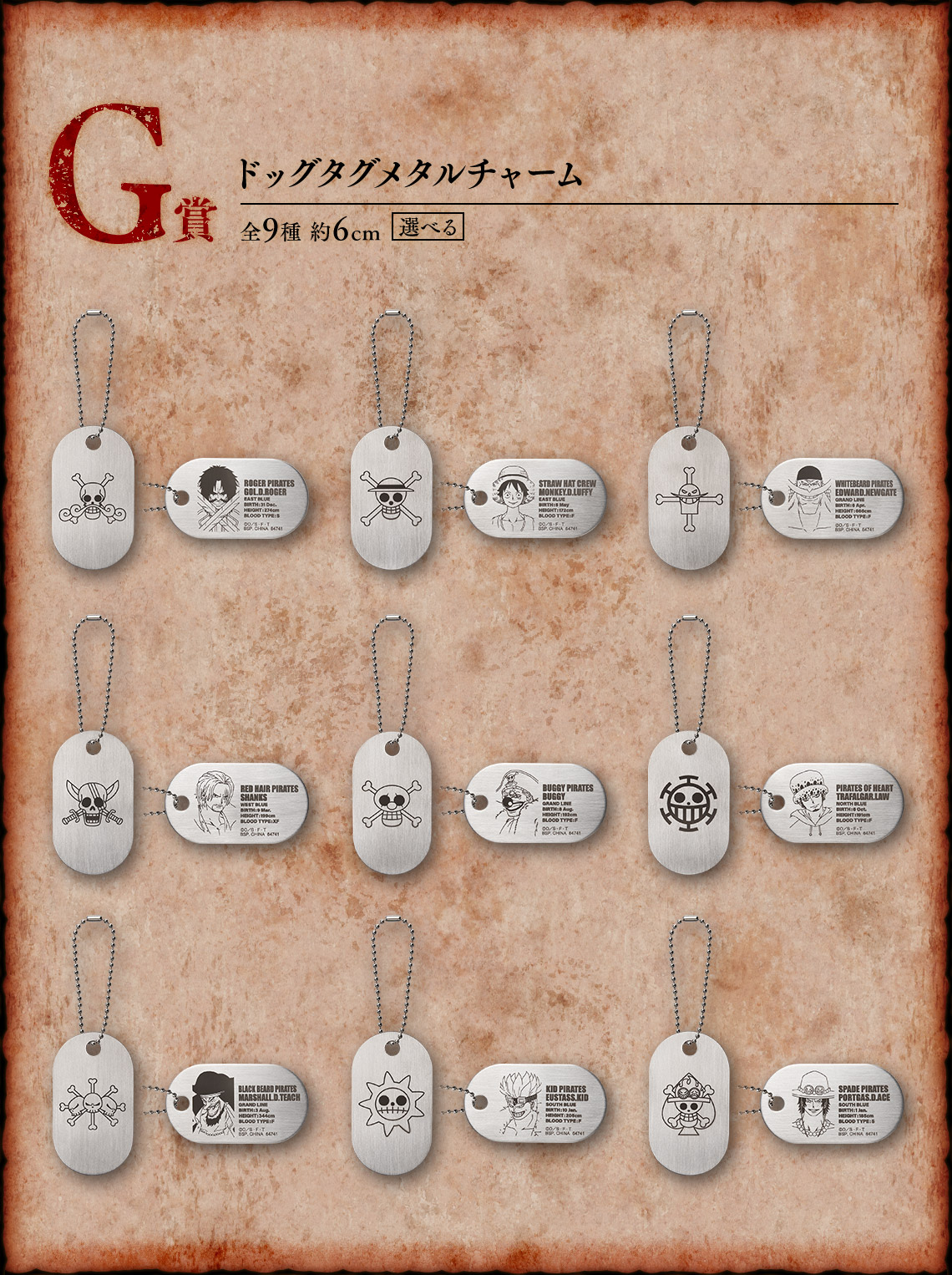 Ichiban Kuji One Piece – L’équipage des Pirates de Roger ~Pirates légendaires~ - Photo 23