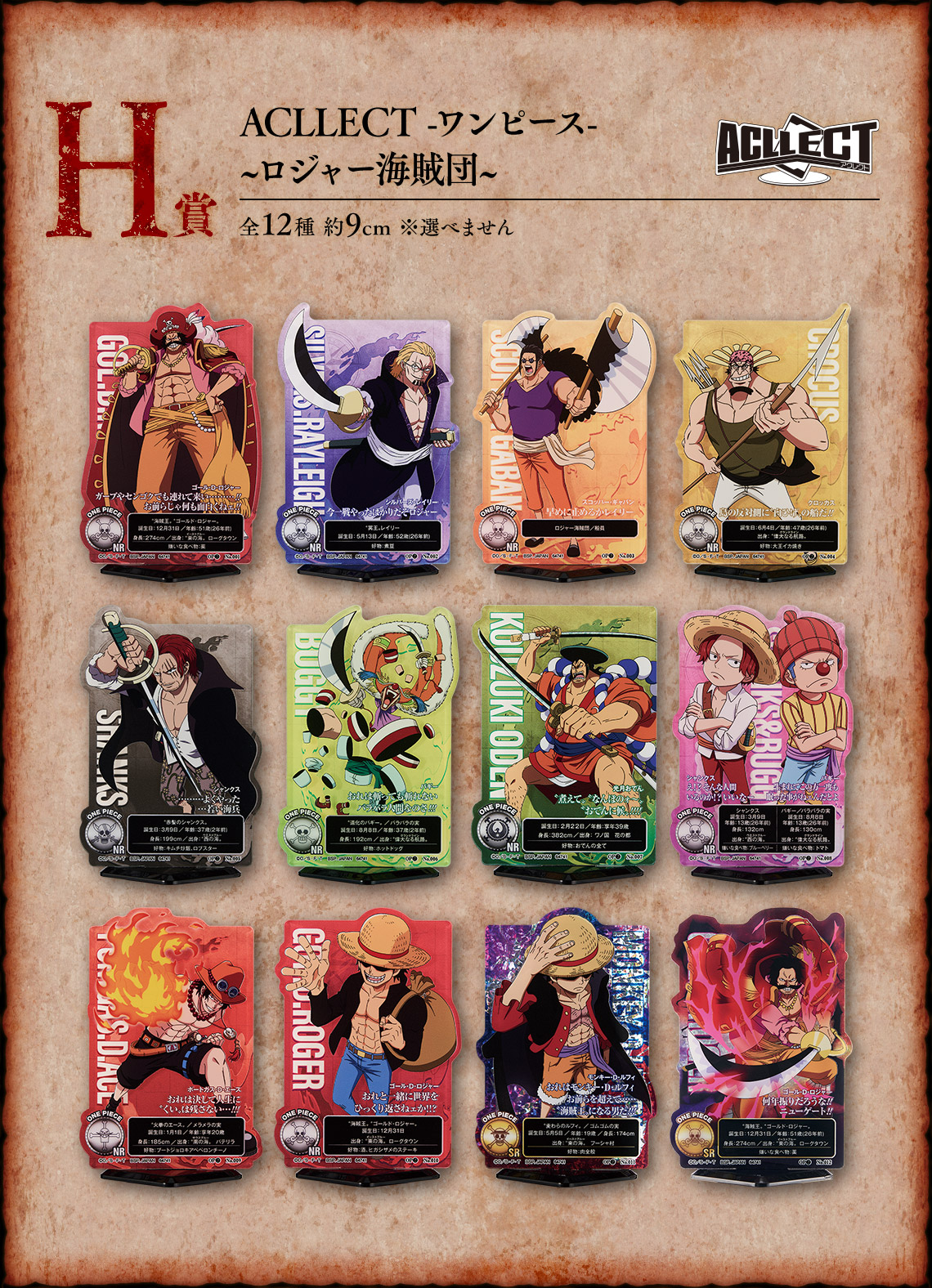 Ichiban Kuji One Piece – L’équipage des Pirates de Roger ~Pirates légendaires~ - Photo 24