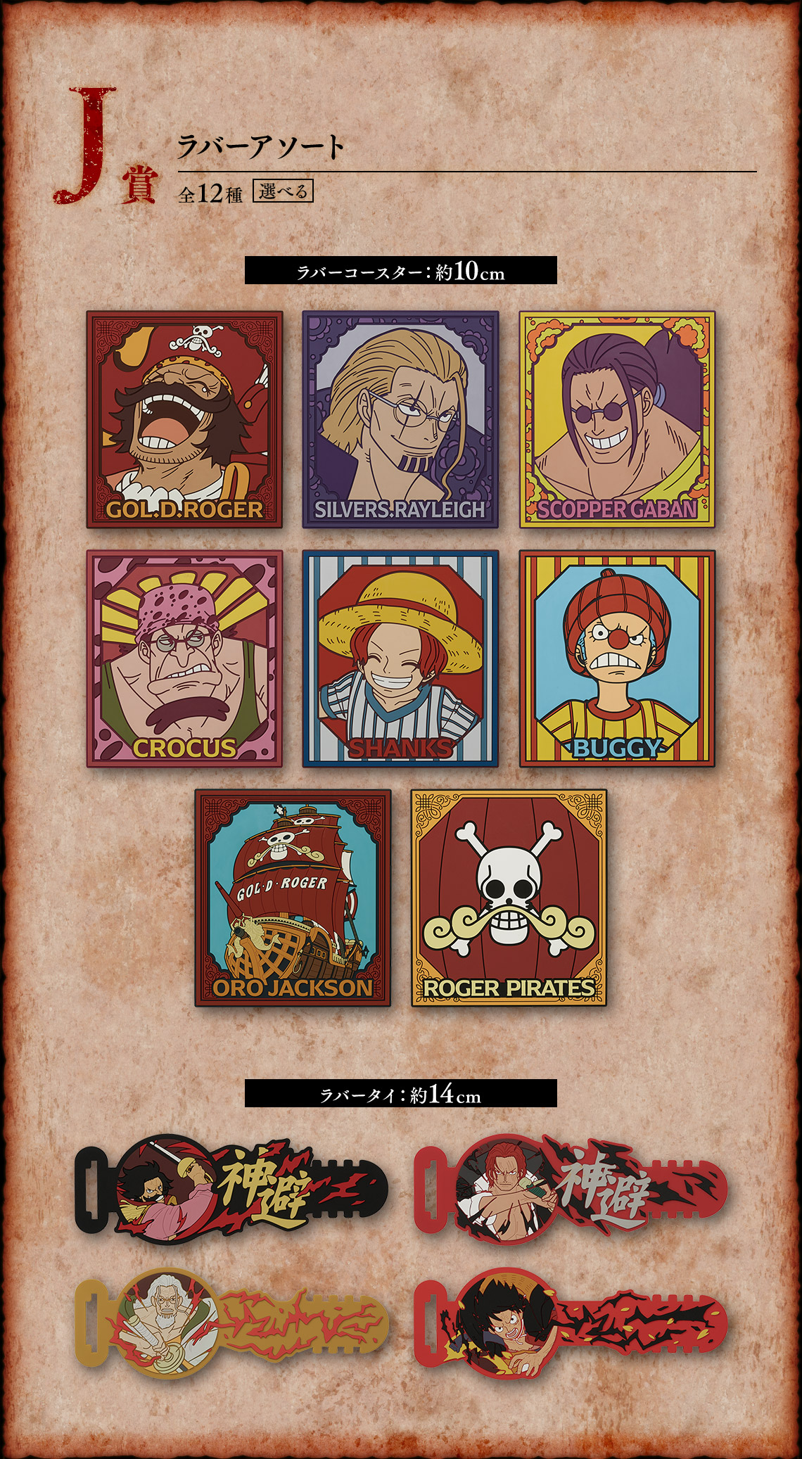 Ichiban Kuji One Piece – L’équipage des Pirates de Roger ~Pirates légendaires~ - Photo 26