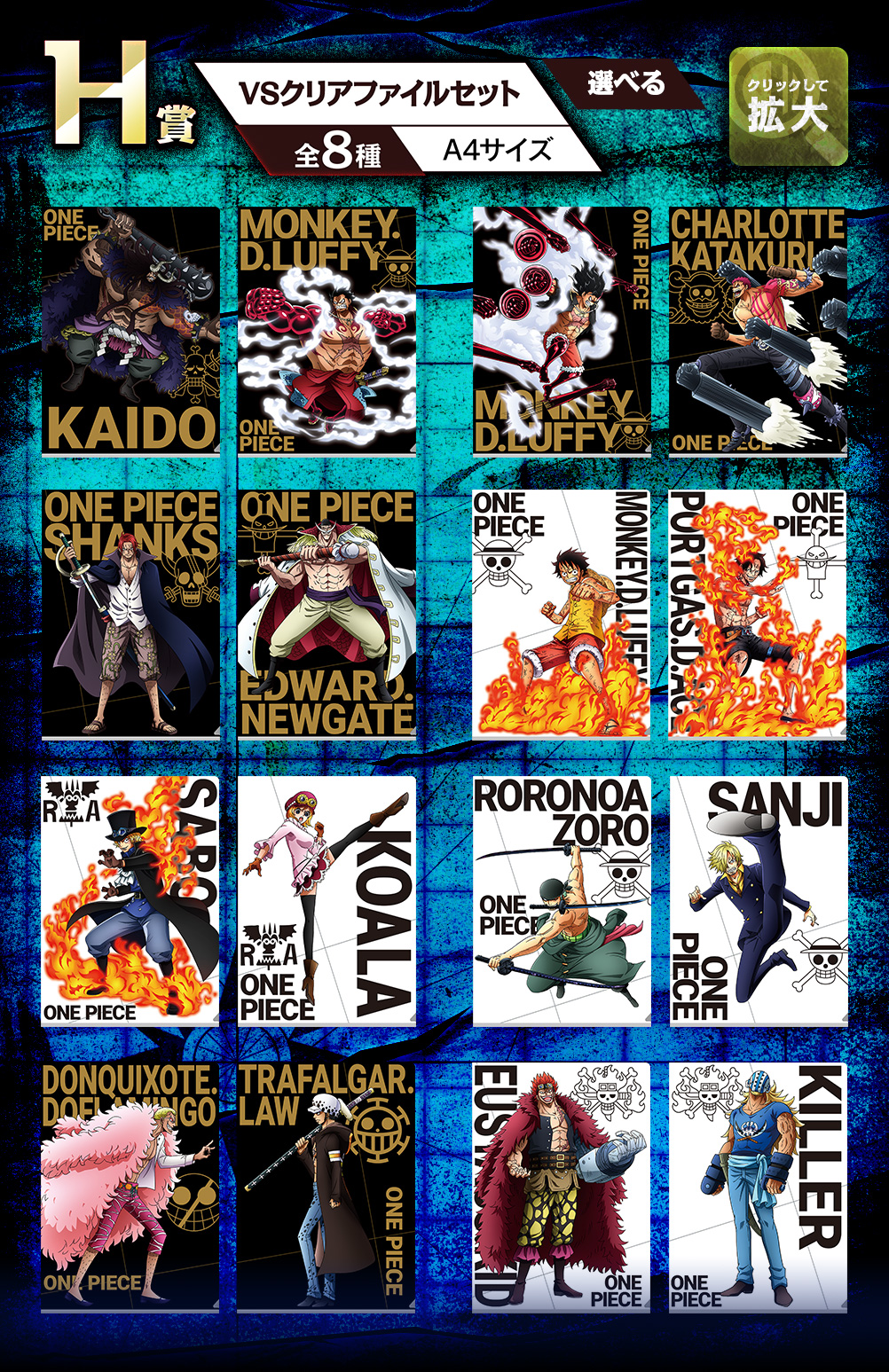 Ichiban Kuji One Piece L’Essor du Suprême - Photo 39