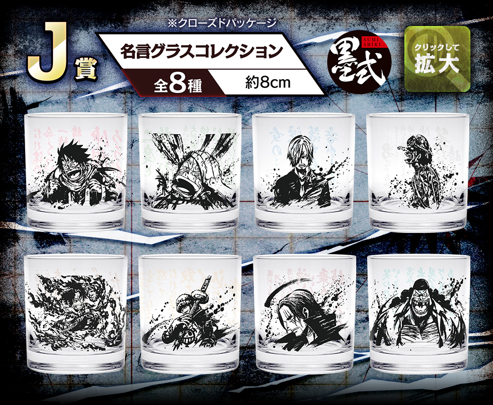 Ichiban Kuji One Piece L’Essor du Suprême - Photo 56