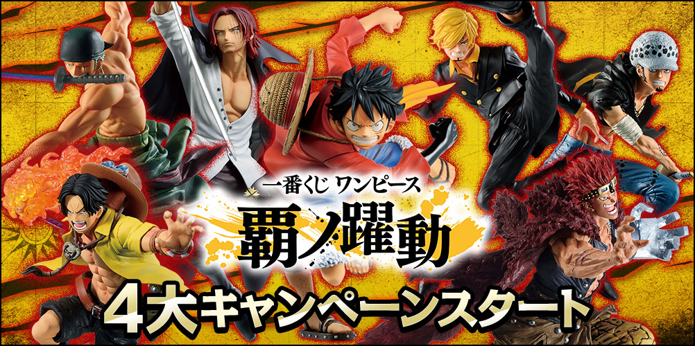 Ichiban Kuji One Piece L’Essor du Suprême - Photo 71