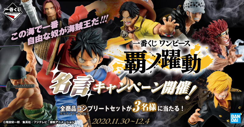 Ichiban Kuji One Piece L’Essor du Suprême - Photo 72