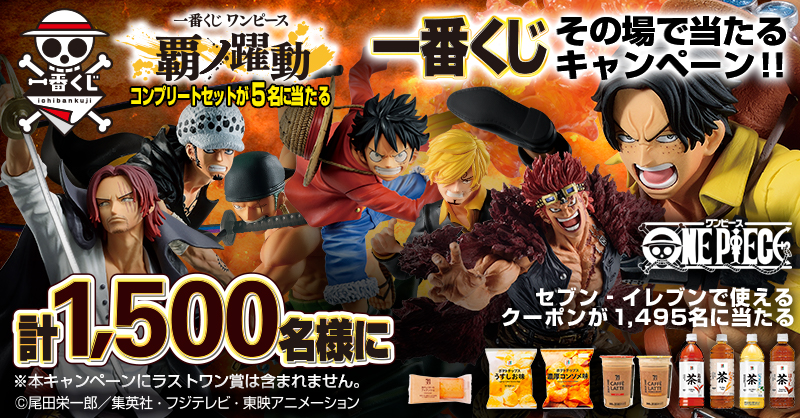 Ichiban Kuji One Piece L’Essor du Suprême - Photo 73