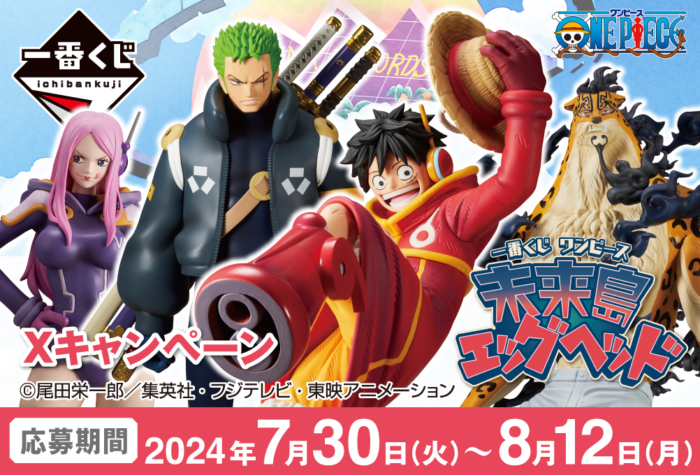 Ichiban Kuji One Piece L’île du futur Egghead - Photo 1