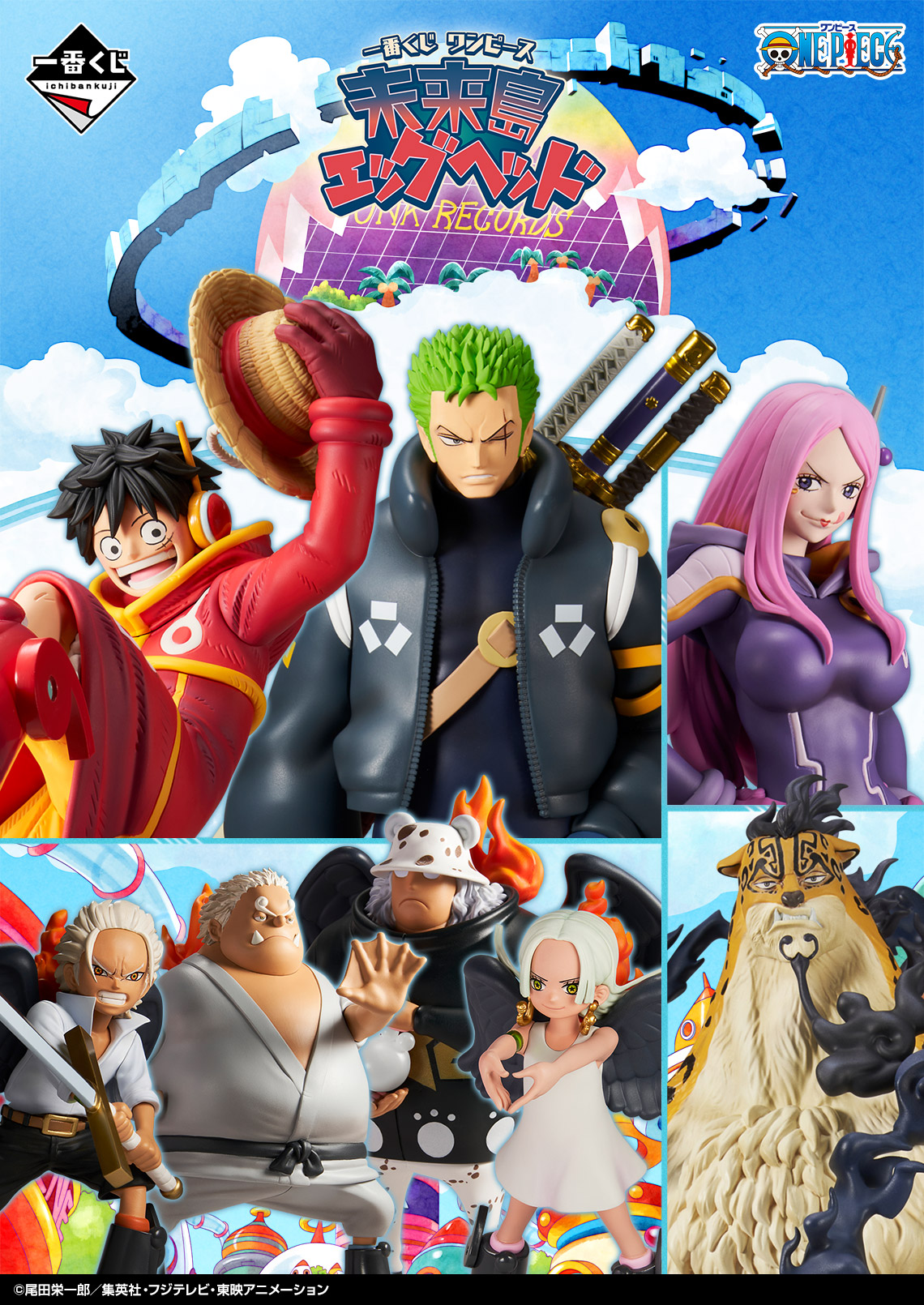 Ichiban Kuji One Piece L’île du futur Egghead - Photo 26