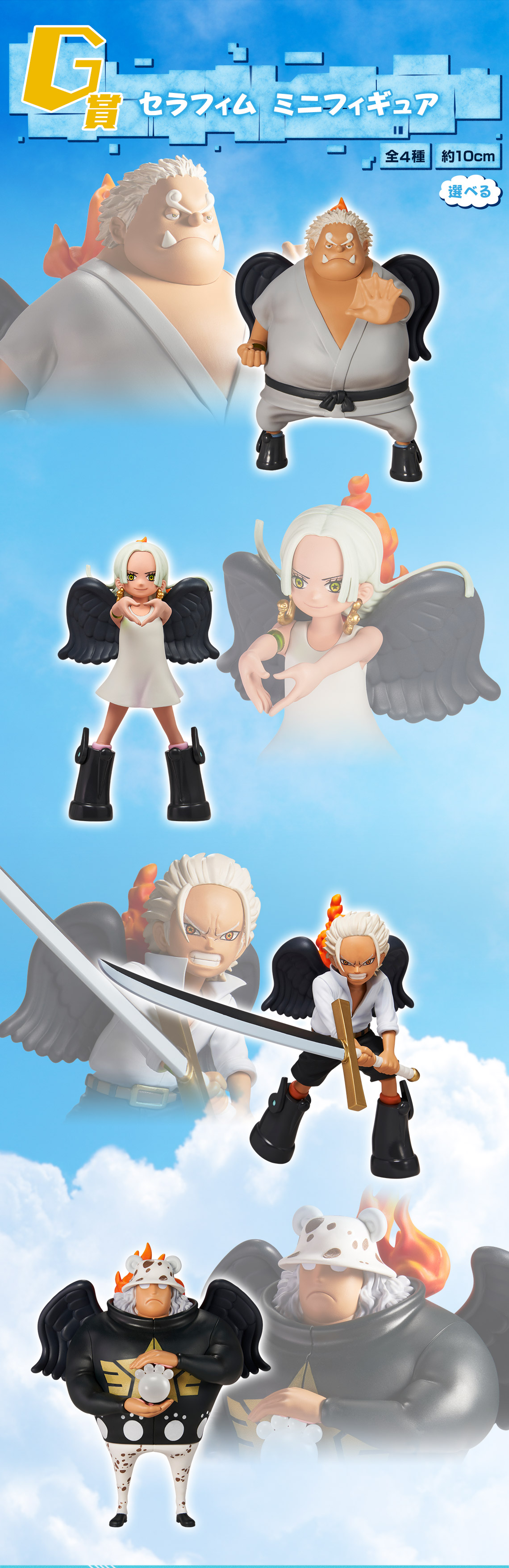 Ichiban Kuji One Piece L’île du futur Egghead - Photo 33